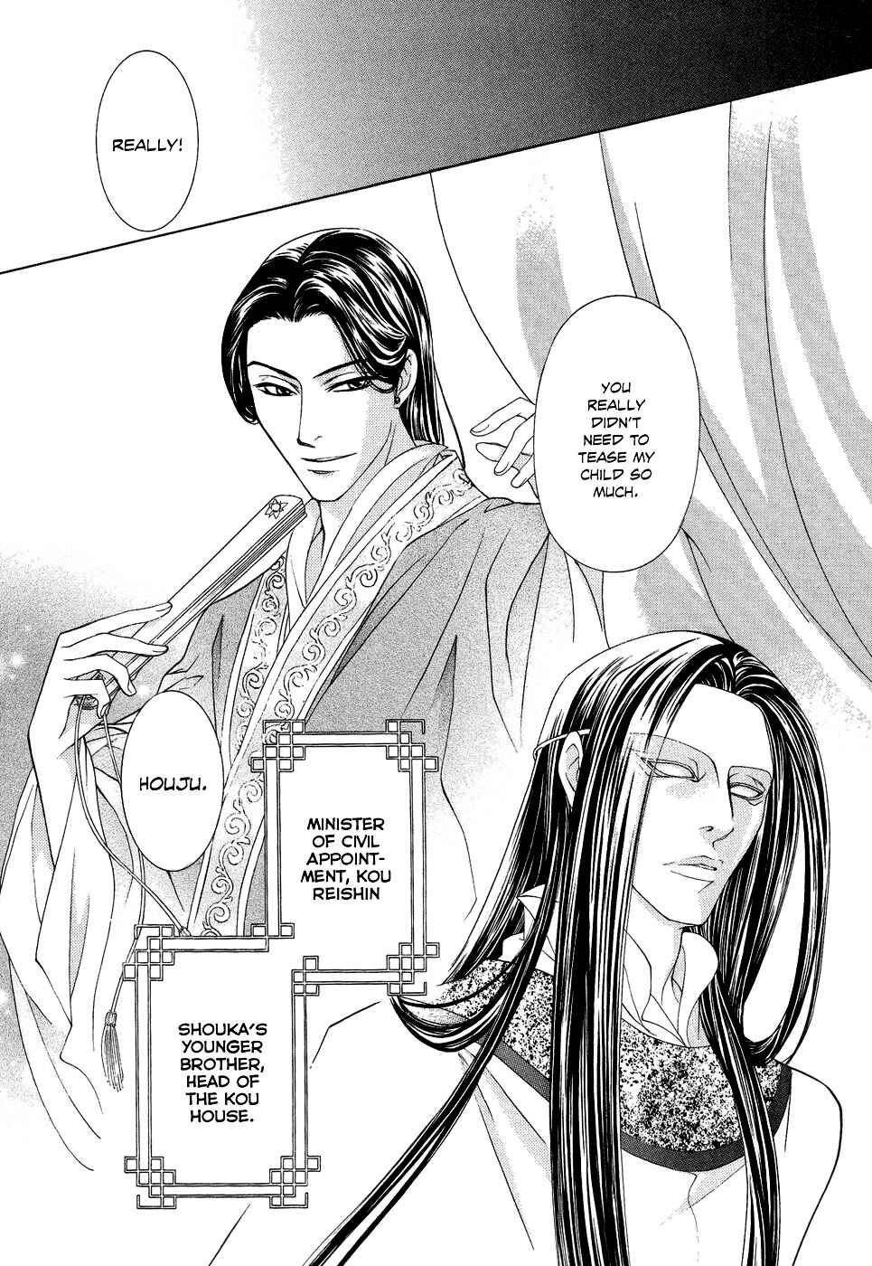 Page 2 Chapter 15 Saiunkoku Monogatari