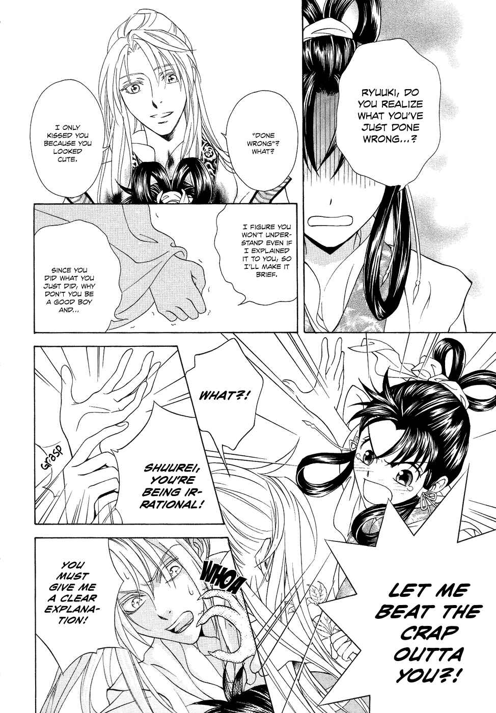 Page 22 Chapter 15 Saiunkoku Monogatari