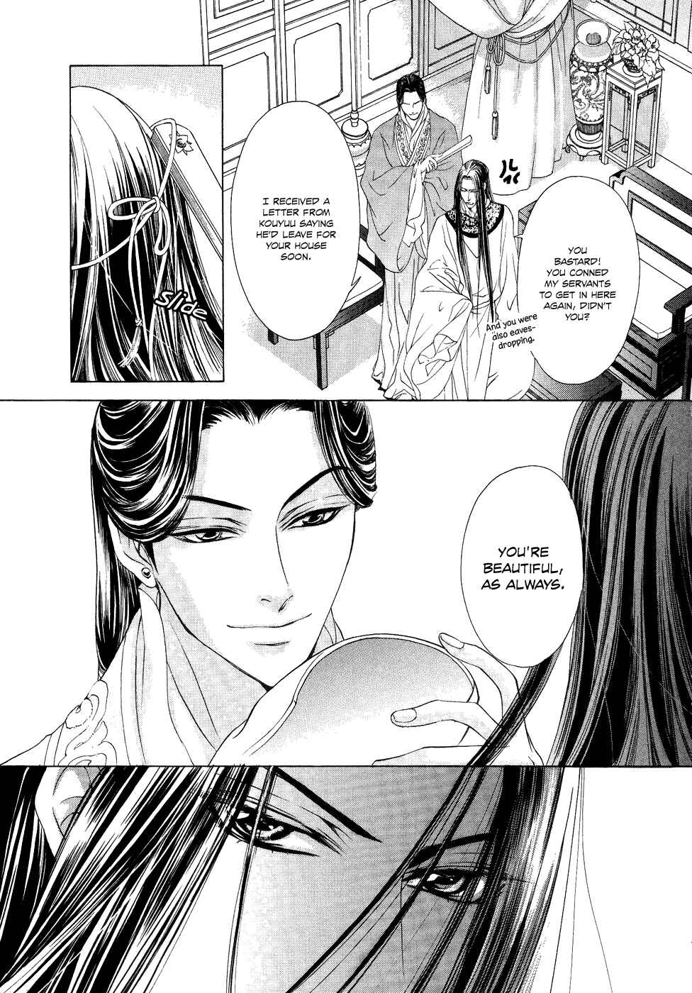 Page 3 Chapter 15 Saiunkoku Monogatari