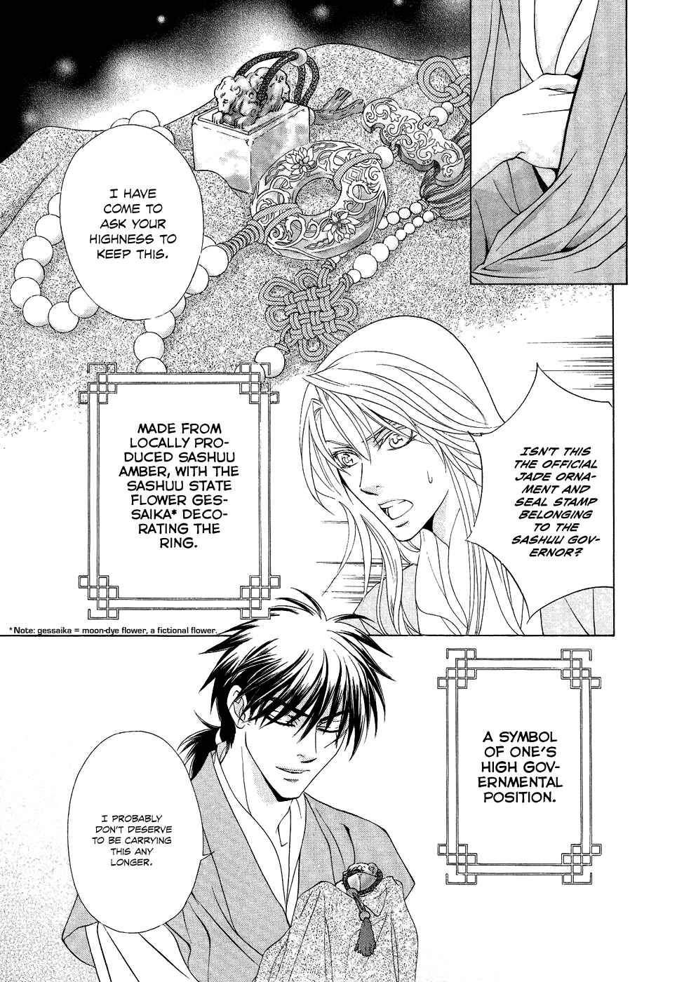 Page 31 Chapter 15 Saiunkoku Monogatari