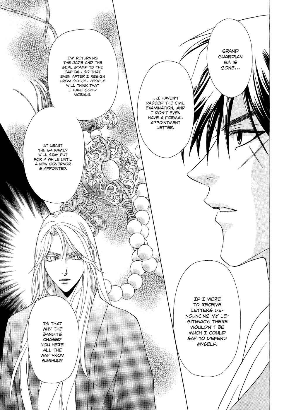 Page 33 Chapter 15 Saiunkoku Monogatari