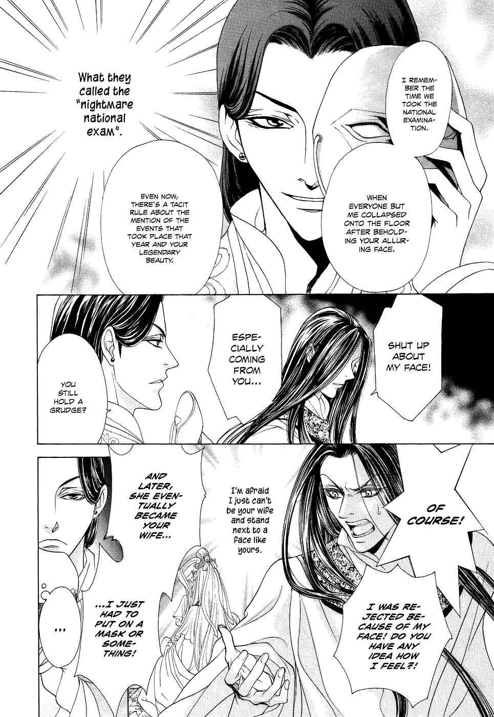 Page 4 Chapter 15 Saiunkoku Monogatari