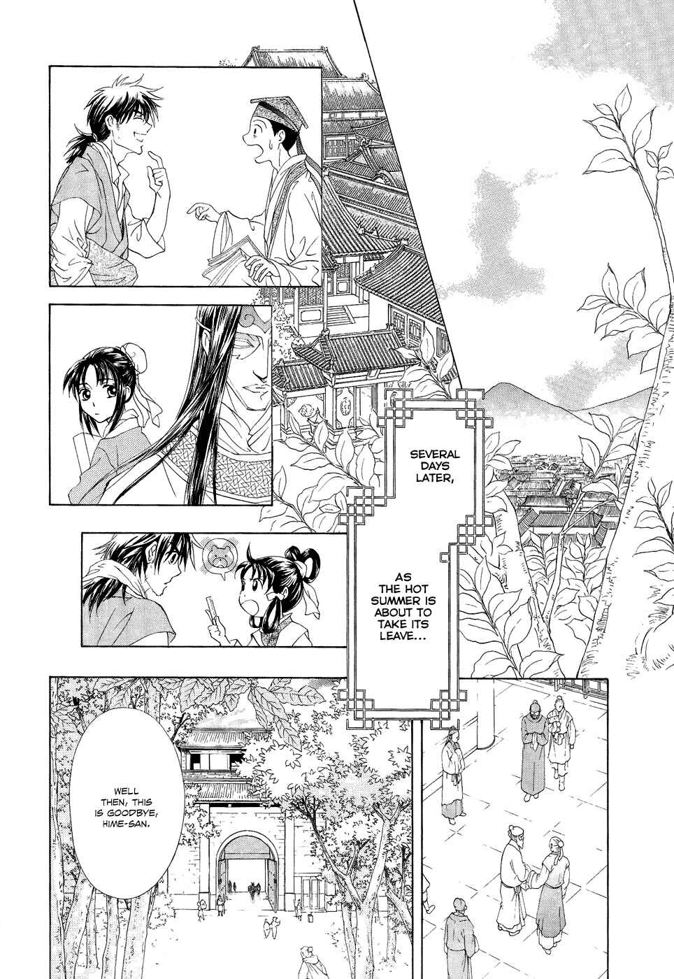 Page 46 Chapter 15 Saiunkoku Monogatari
