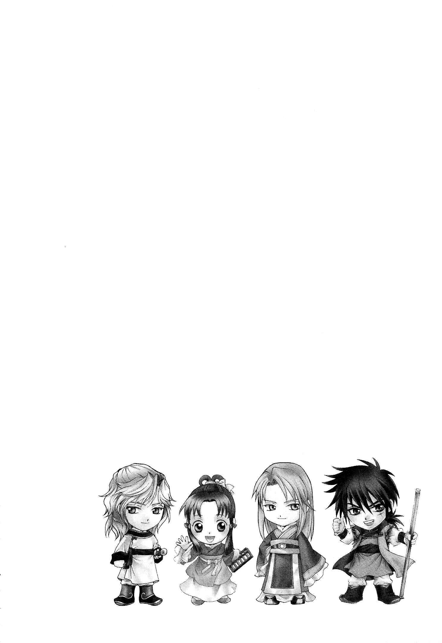 Page 50 Chapter 15 Saiunkoku Monogatari