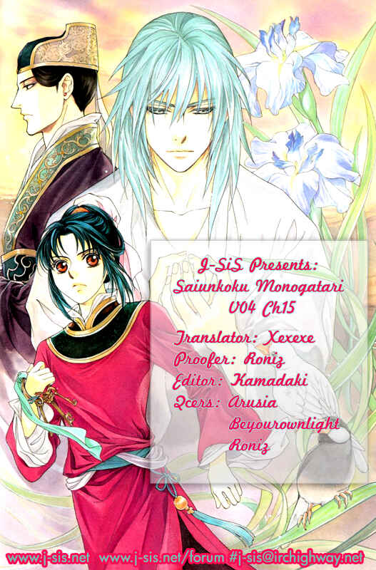 Page 51 Chapter 15 Saiunkoku Monogatari