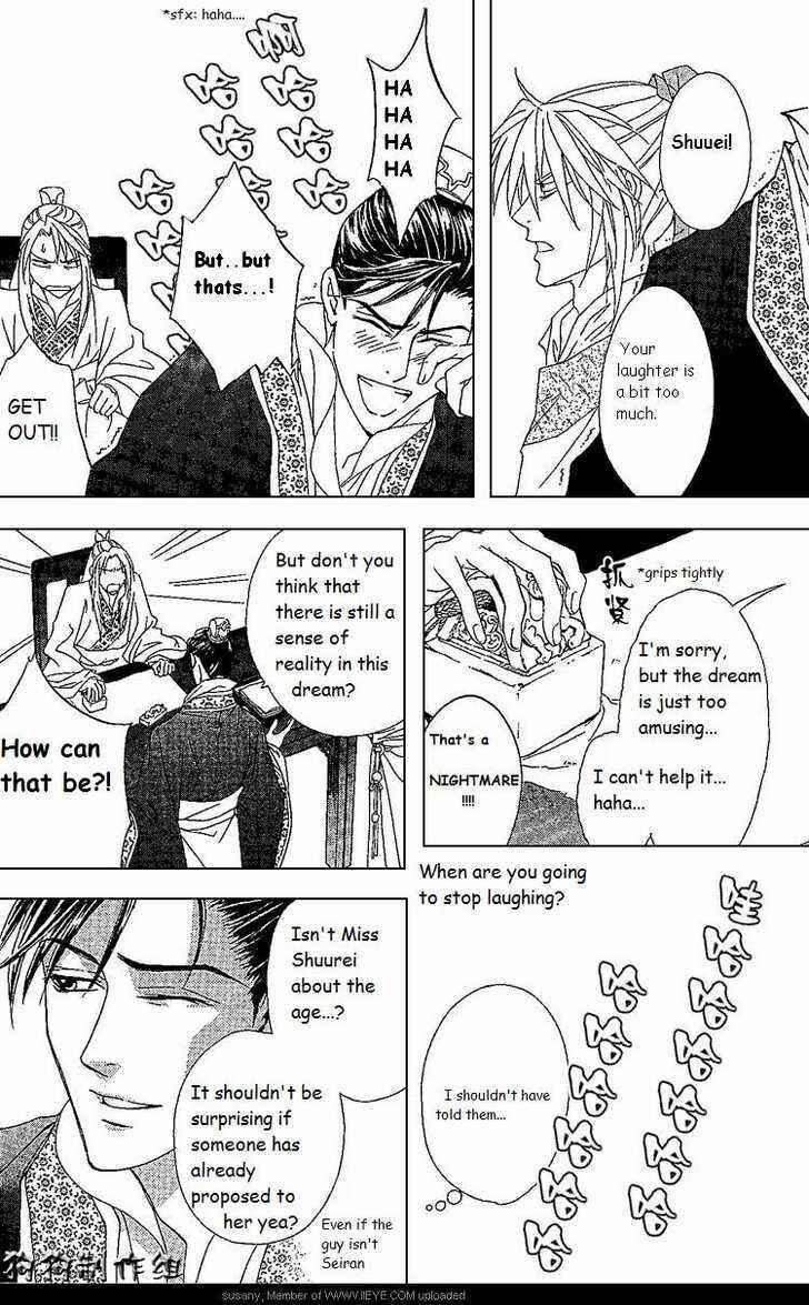 Page 11 Chapter 9 Saiunkoku Monogatari