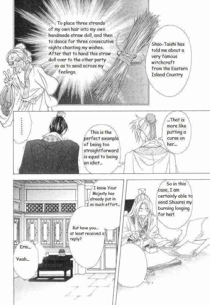 Page 13 Chapter 9 Saiunkoku Monogatari