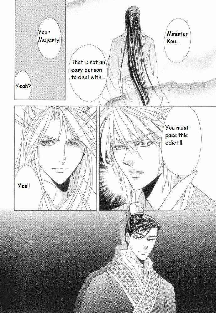 Page 17 Chapter 9 Saiunkoku Monogatari