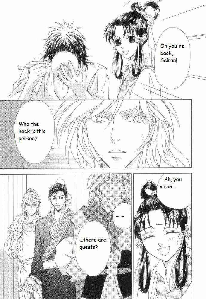 Page 20 Chapter 9 Saiunkoku Monogatari