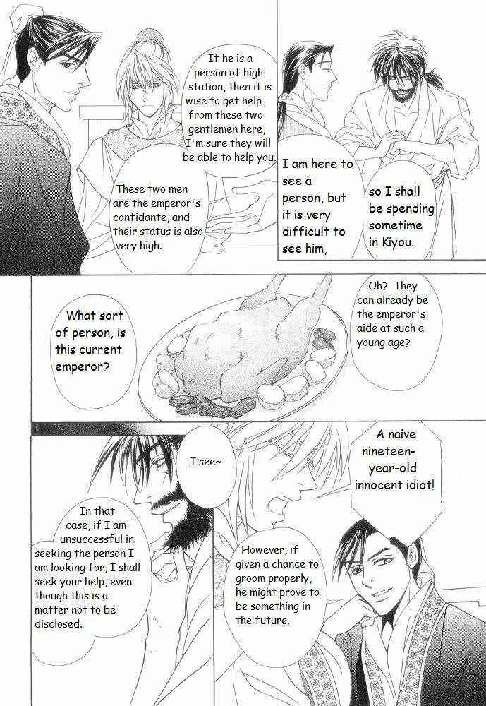 Page 31 Chapter 9 Saiunkoku Monogatari