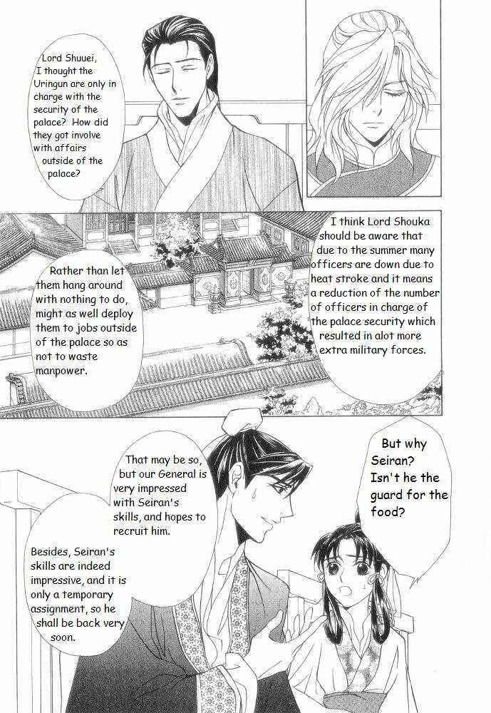 Page 33 Chapter 9 Saiunkoku Monogatari