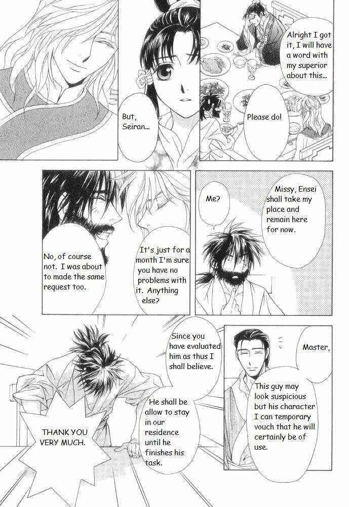 Page 36 Chapter 9 Saiunkoku Monogatari