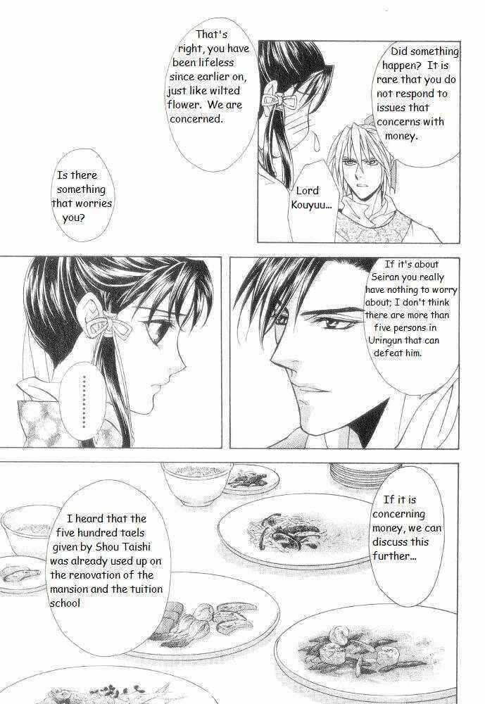 Page 38 Chapter 9 Saiunkoku Monogatari