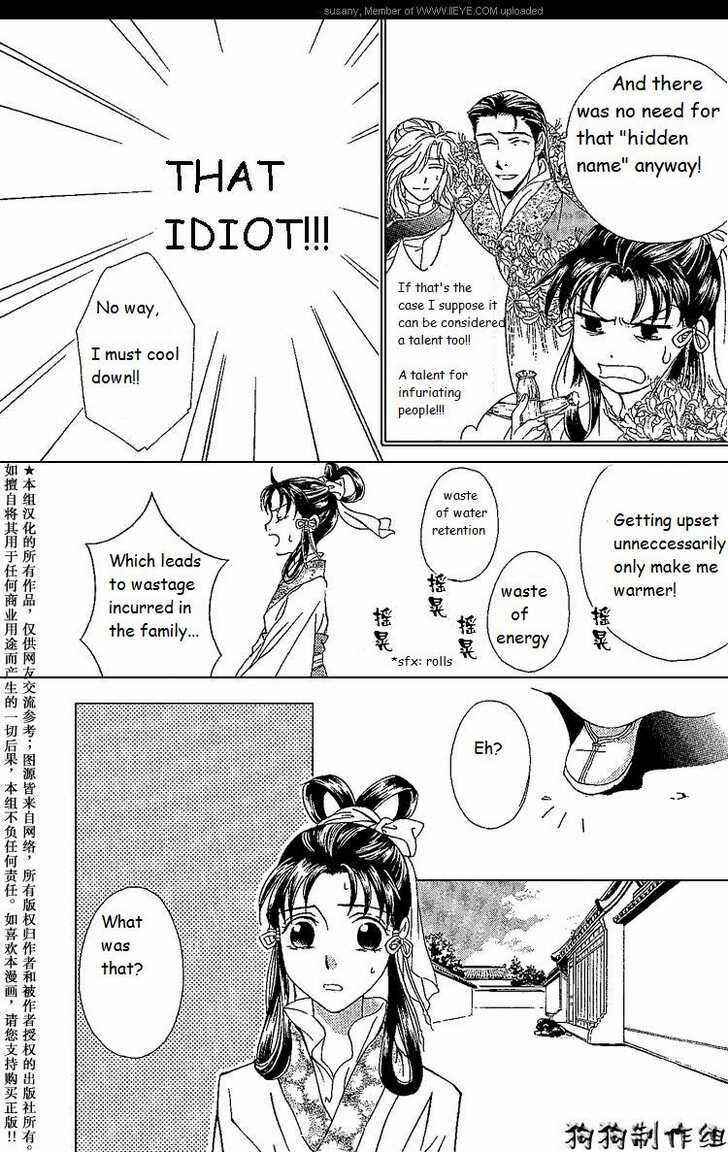 Page 6 Chapter 9 Saiunkoku Monogatari