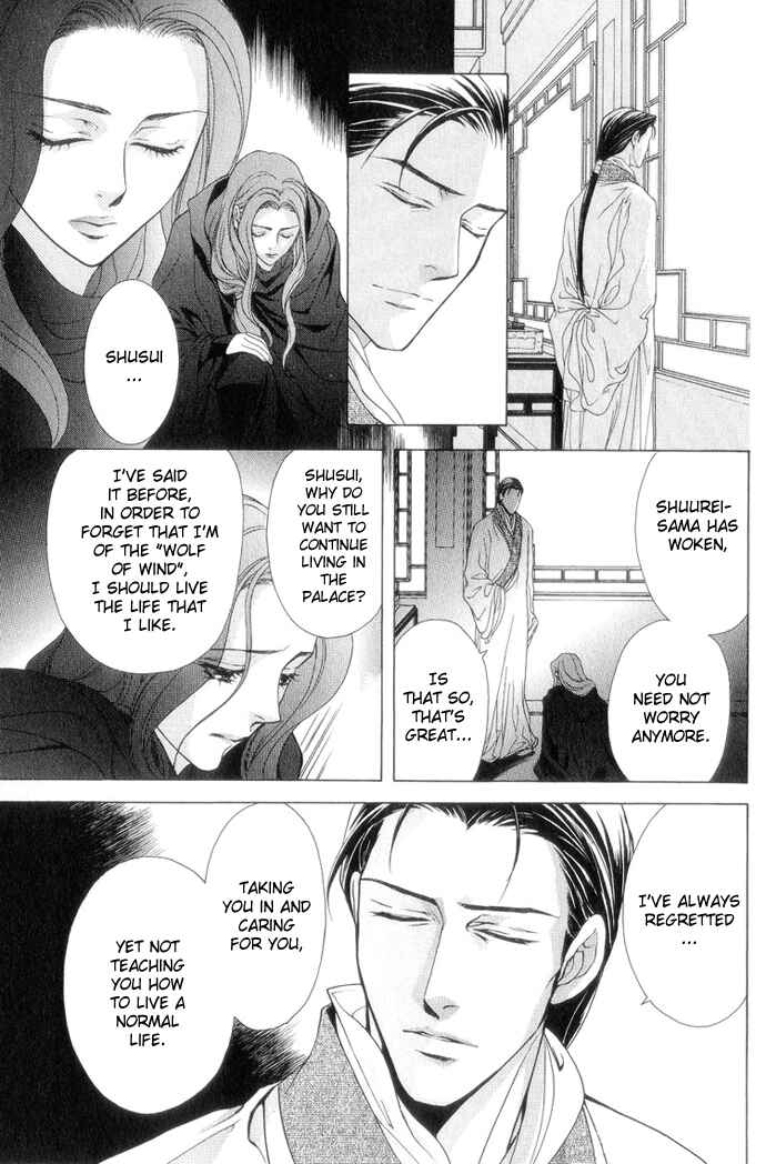 Page 11 Chapter 8 Saiunkoku Monogatari