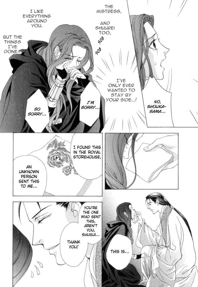 Page 12 Chapter 8 Saiunkoku Monogatari