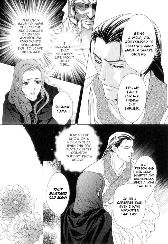 Page 14 Chapter 8 Saiunkoku Monogatari
