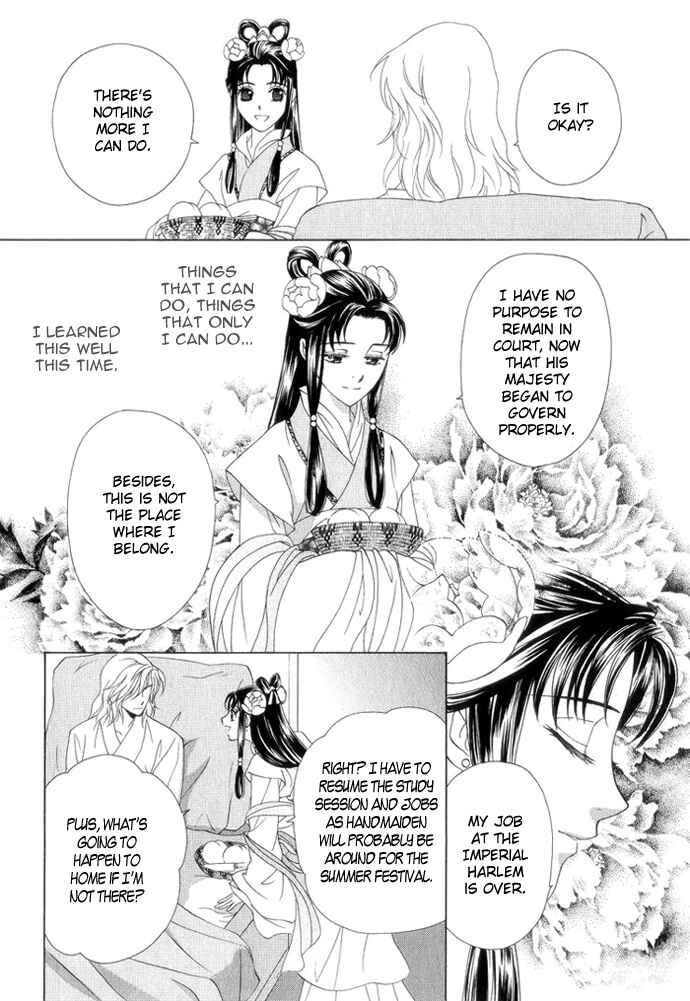Page 16 Chapter 8 Saiunkoku Monogatari