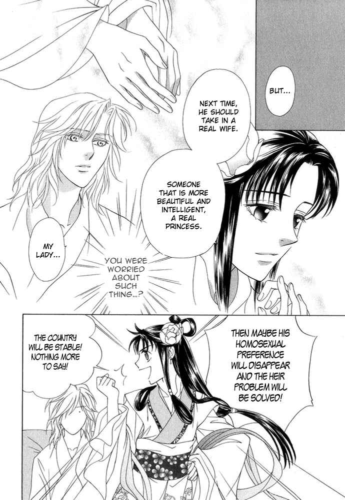 Page 18 Chapter 8 Saiunkoku Monogatari