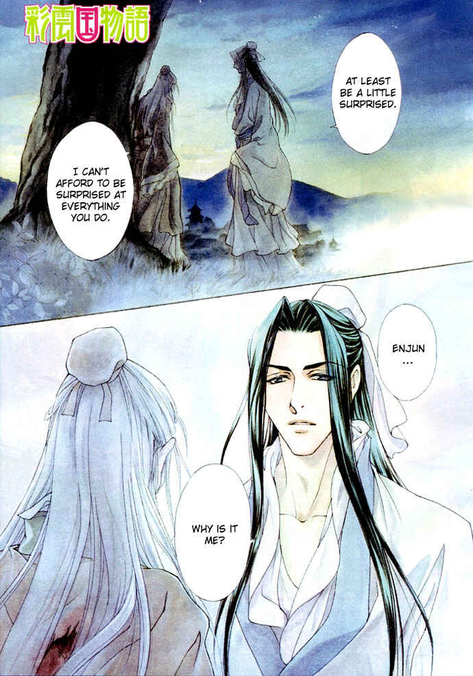 Page 2 Chapter 8 Saiunkoku Monogatari