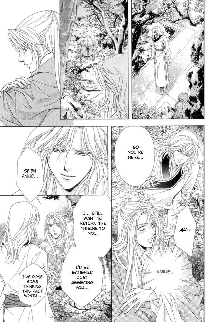 Page 25 Chapter 8 Saiunkoku Monogatari