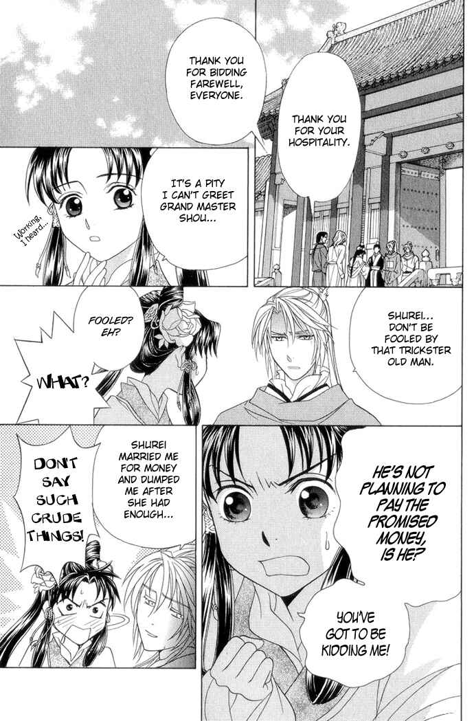 Page 31 Chapter 8 Saiunkoku Monogatari