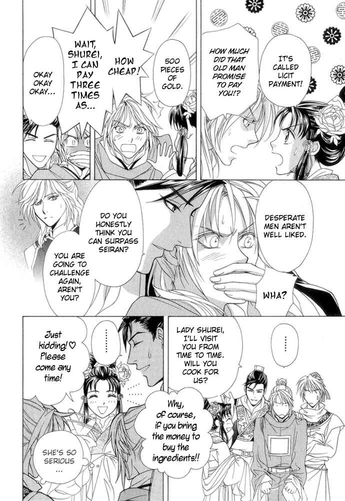 Page 32 Chapter 8 Saiunkoku Monogatari