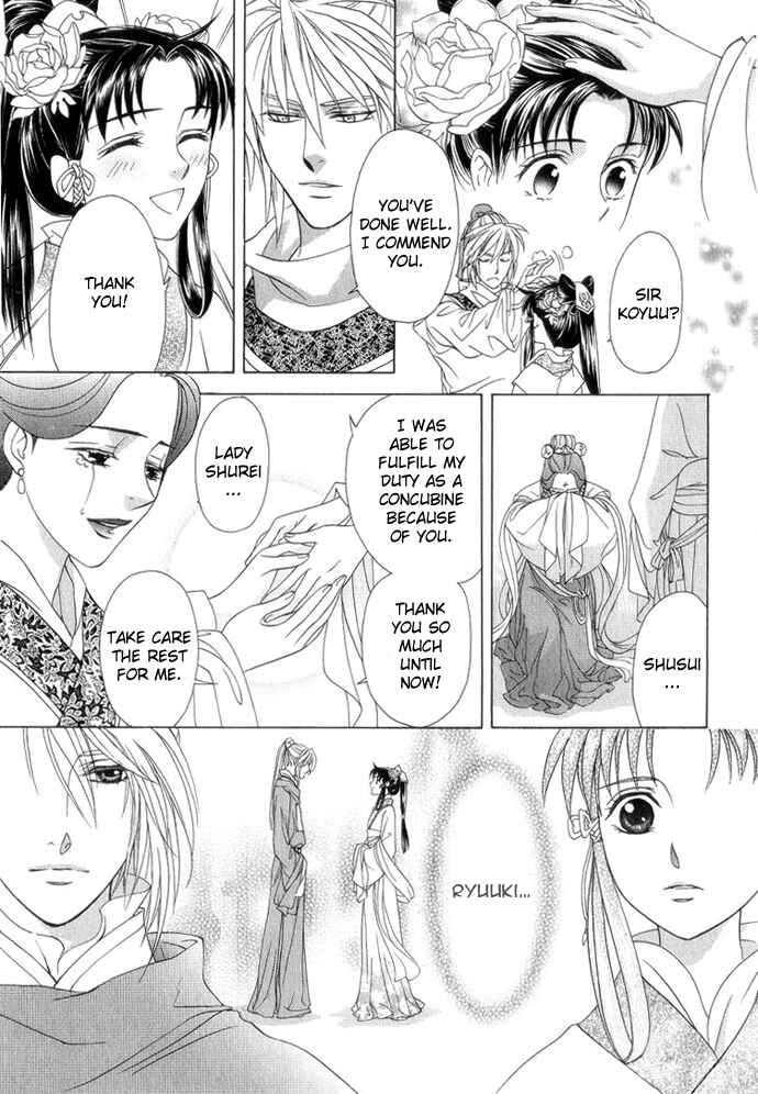 Page 33 Chapter 8 Saiunkoku Monogatari
