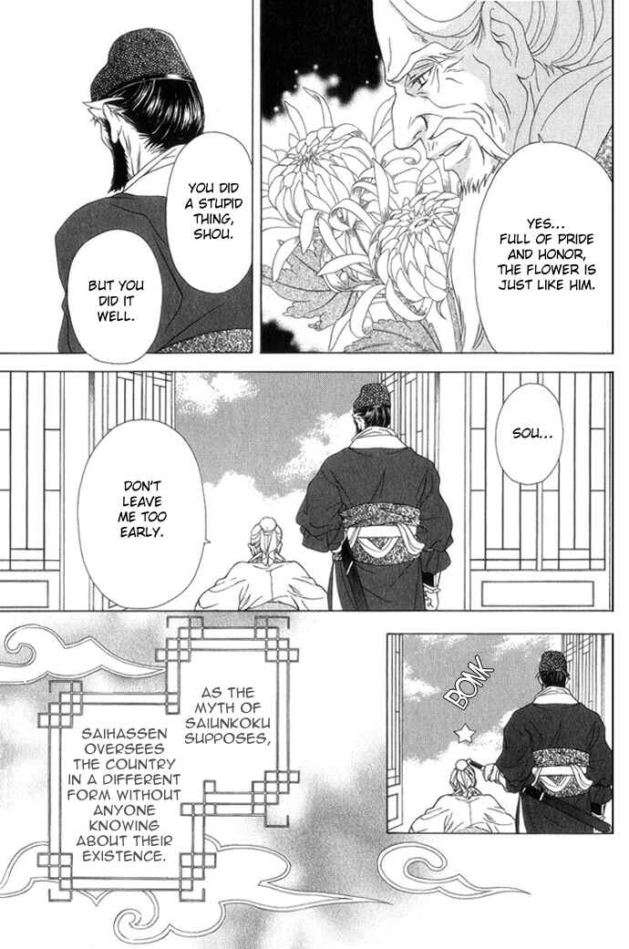 Page 39 Chapter 8 Saiunkoku Monogatari