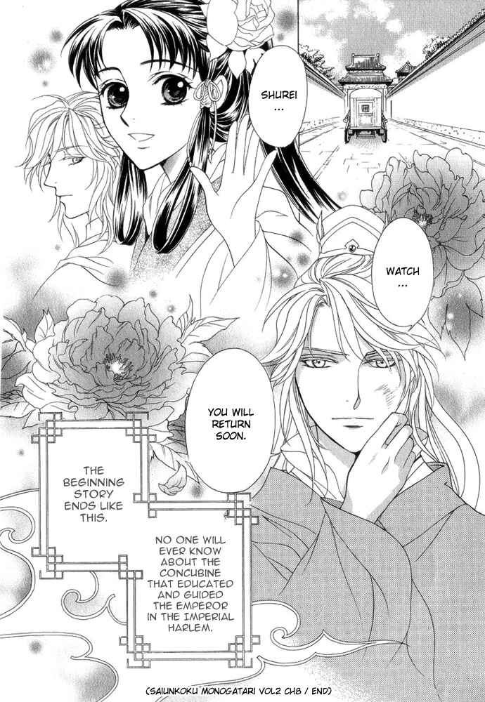 Page 40 Chapter 8 Saiunkoku Monogatari