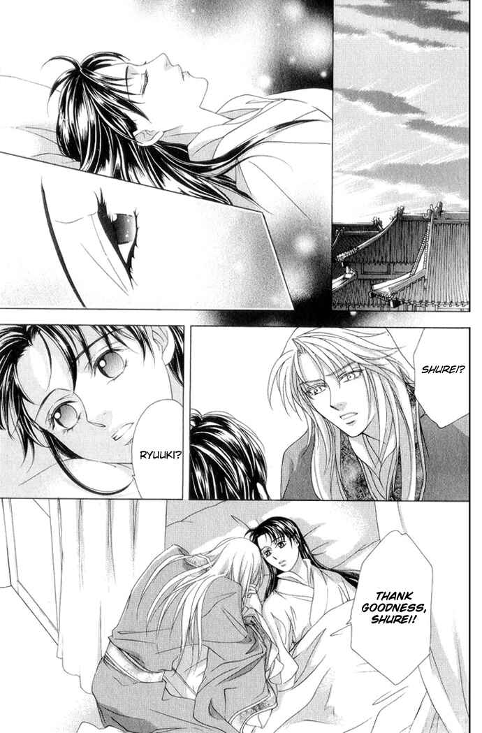Page 9 Chapter 8 Saiunkoku Monogatari
