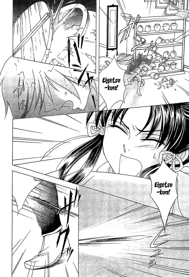Page 10 Chapter 22 Saiunkoku Monogatari