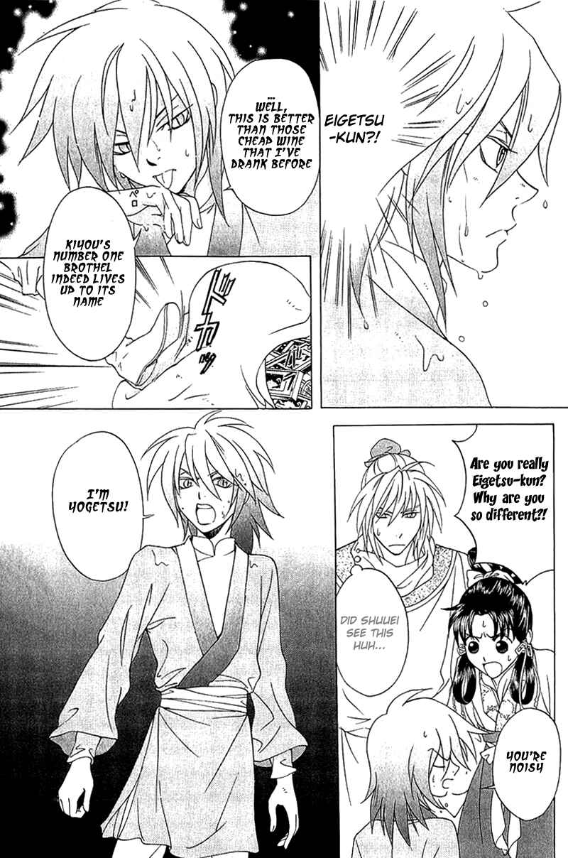 Page 13 Chapter 22 Saiunkoku Monogatari
