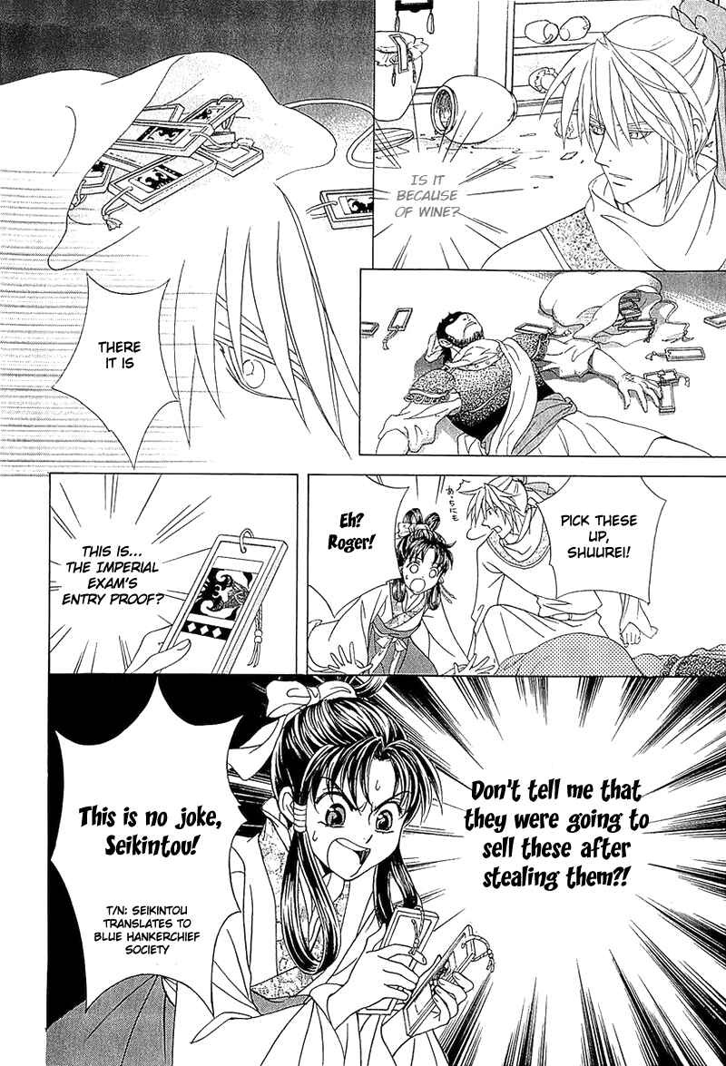 Page 14 Chapter 22 Saiunkoku Monogatari