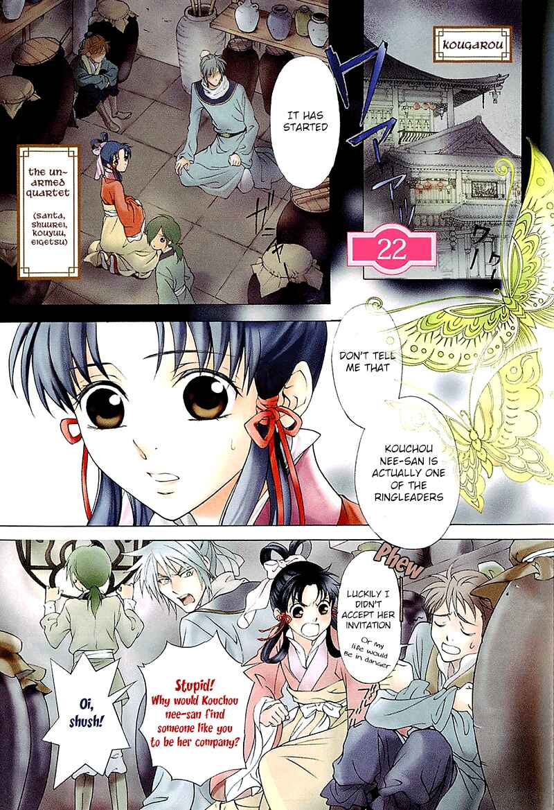 Page 2 Chapter 22 Saiunkoku Monogatari