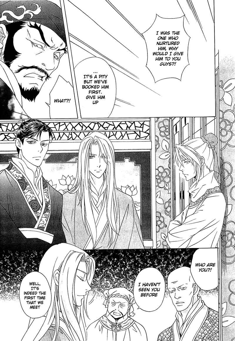Page 21 Chapter 22 Saiunkoku Monogatari