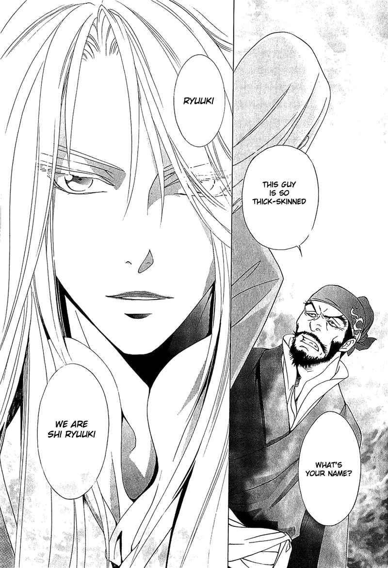 Page 22 Chapter 22 Saiunkoku Monogatari