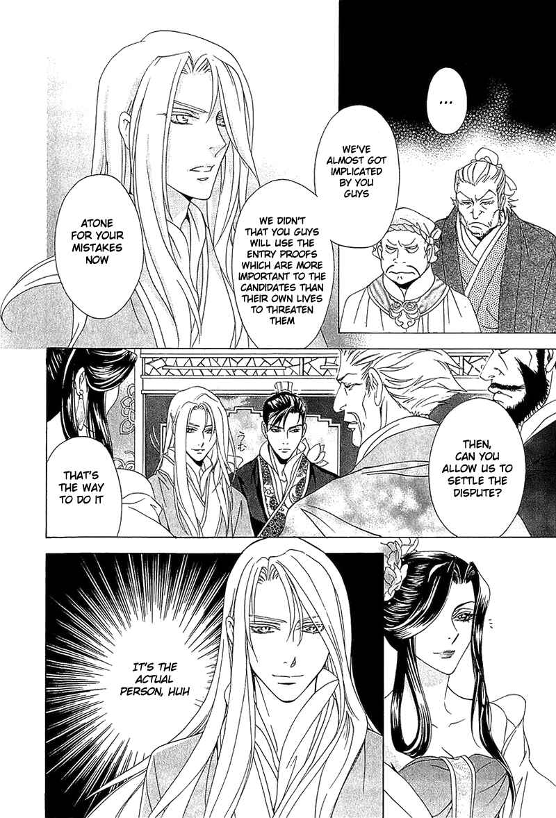 Page 24 Chapter 22 Saiunkoku Monogatari