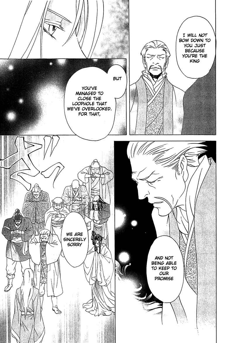 Page 25 Chapter 22 Saiunkoku Monogatari