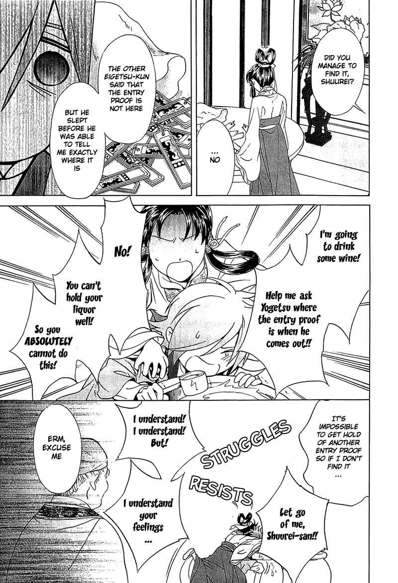 Page 27 Chapter 22 Saiunkoku Monogatari