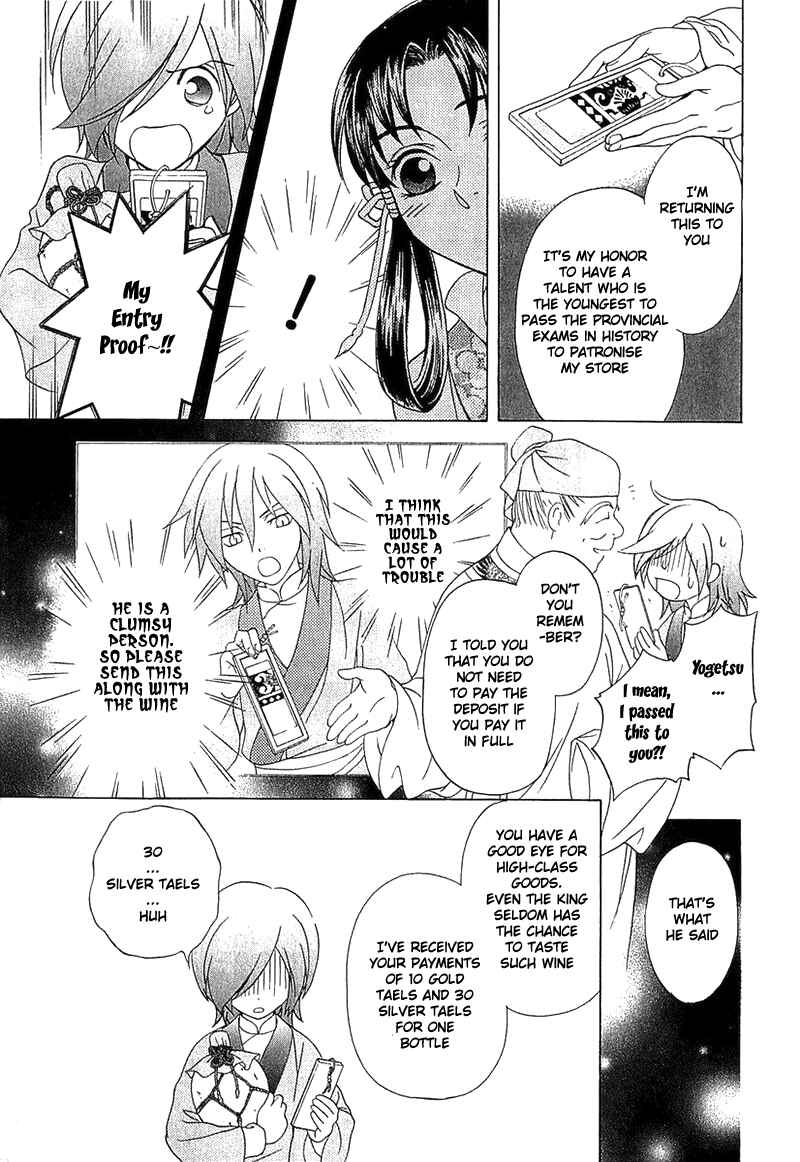 Page 29 Chapter 22 Saiunkoku Monogatari