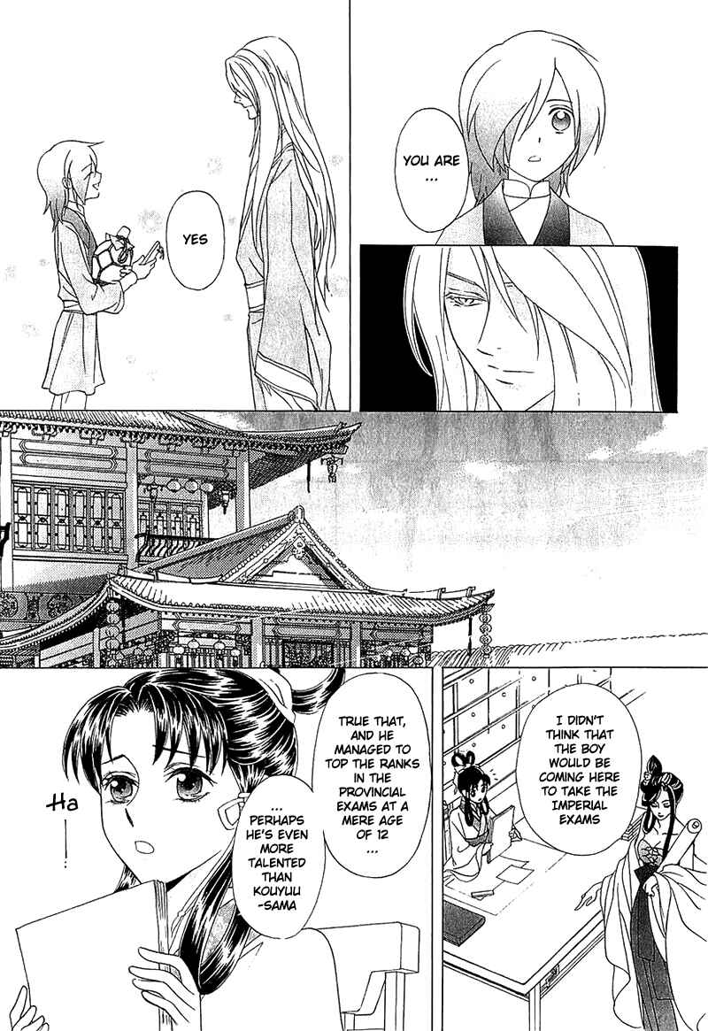 Page 31 Chapter 22 Saiunkoku Monogatari