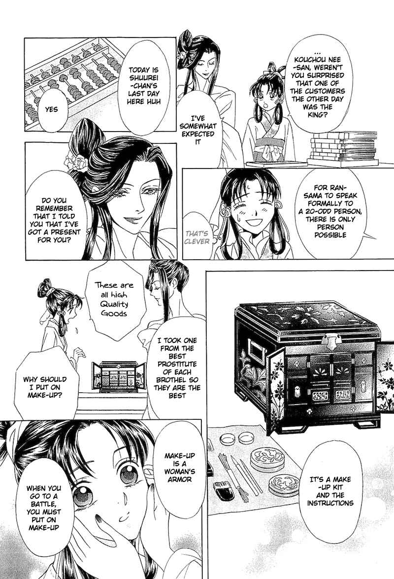 Page 32 Chapter 22 Saiunkoku Monogatari