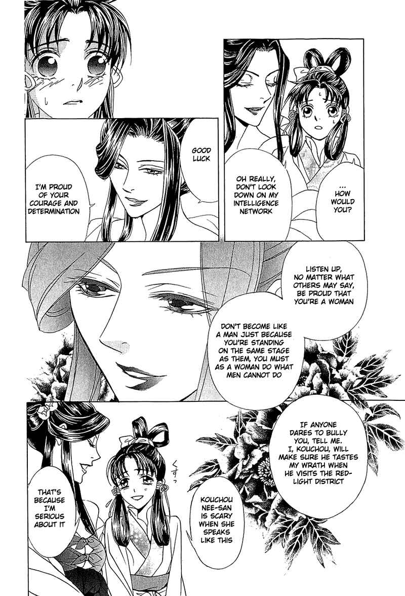 Page 34 Chapter 22 Saiunkoku Monogatari