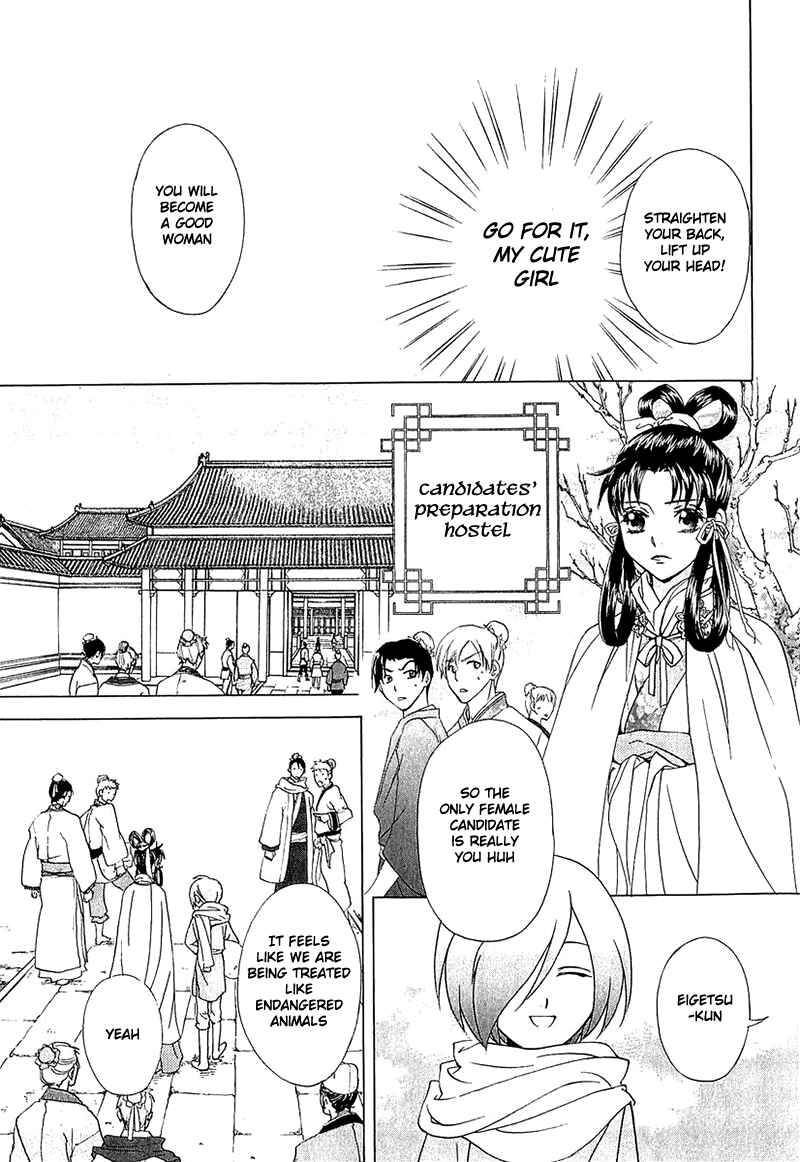 Page 35 Chapter 22 Saiunkoku Monogatari