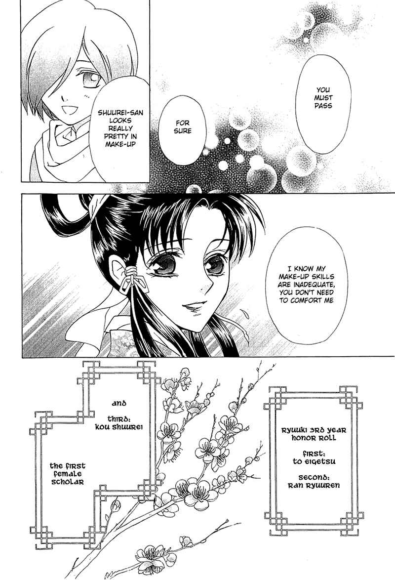 Page 36 Chapter 22 Saiunkoku Monogatari