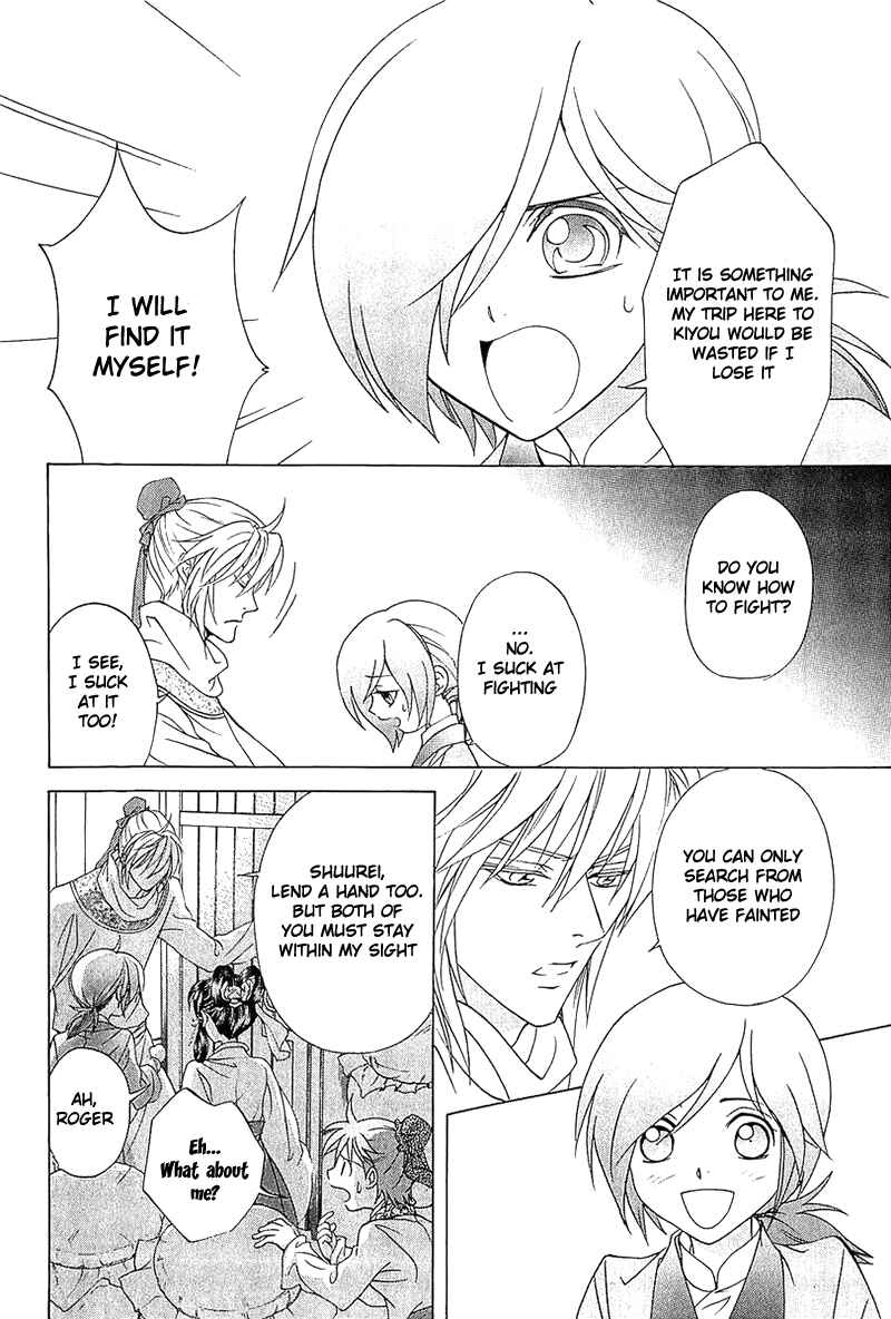 Page 6 Chapter 22 Saiunkoku Monogatari