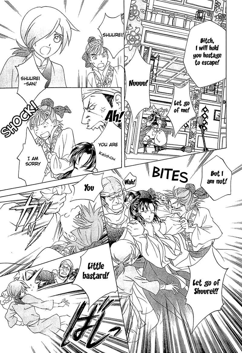 Page 9 Chapter 22 Saiunkoku Monogatari