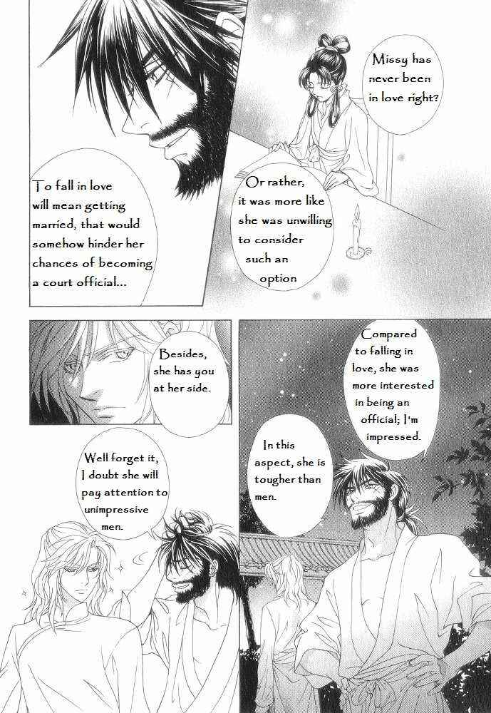 Page 16 Chapter 12 Saiunkoku Monogatari