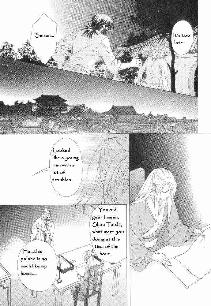 Page 19 Chapter 12 Saiunkoku Monogatari